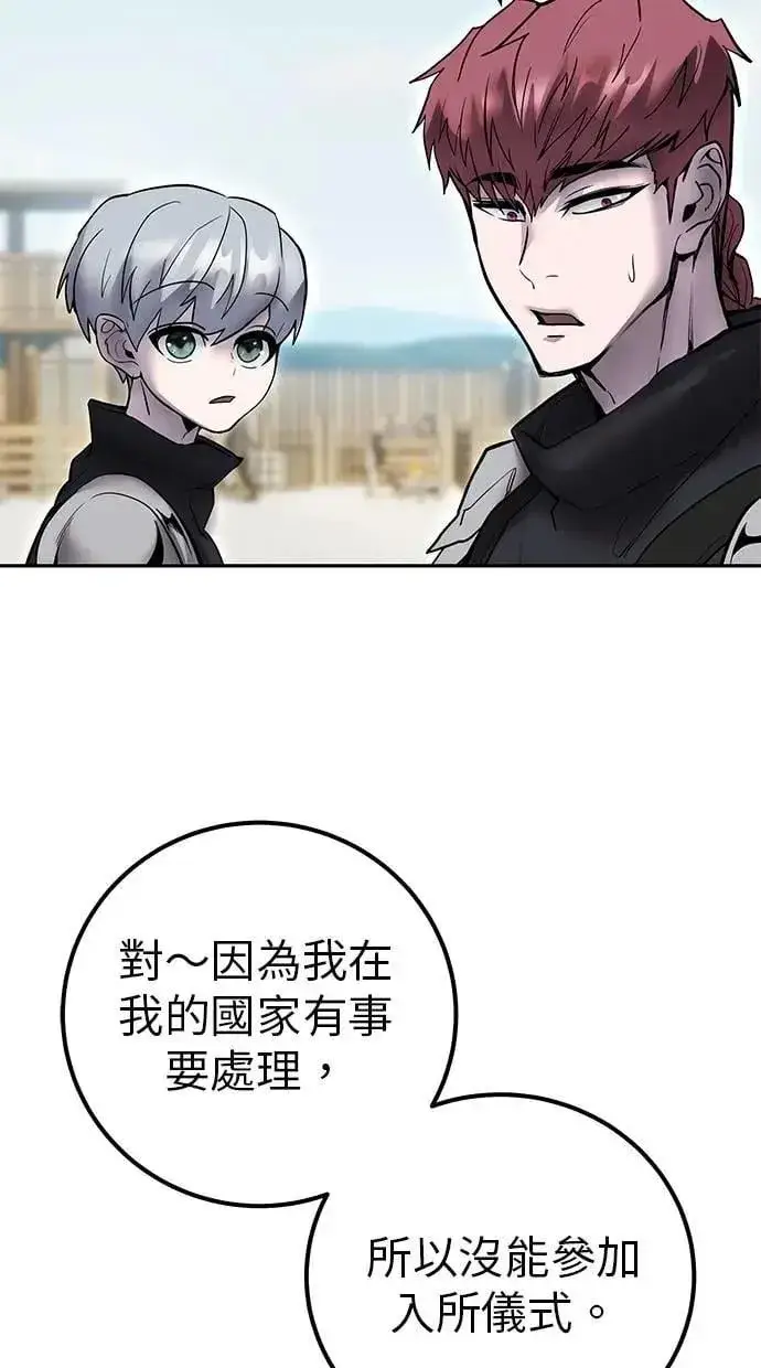 漫画《隐藏实力的幕后高手》第49话：分队长少年兵是！？第115张图