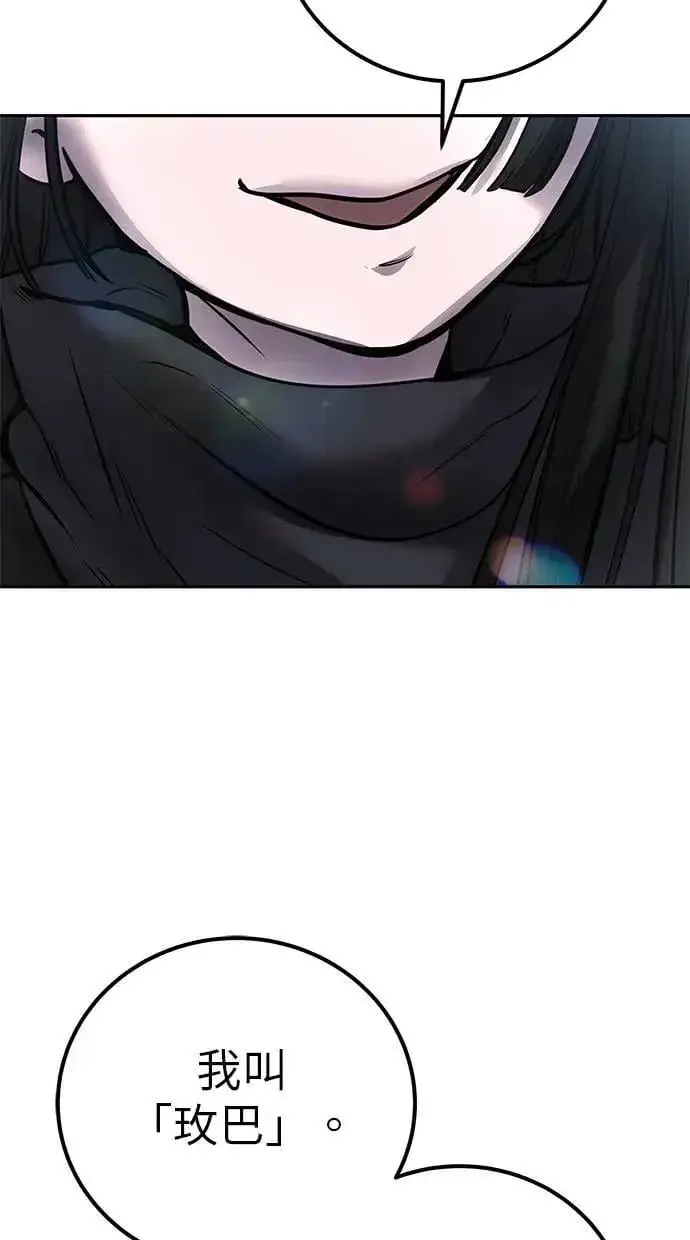 漫画《隐藏实力的幕后高手》第49话：分队长少年兵是！？第116张图