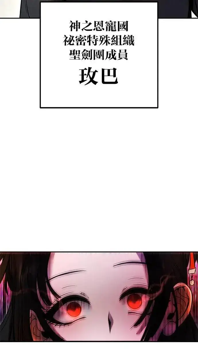 漫画《隐藏实力的幕后高手》第49话：分队长少年兵是！？第118张图