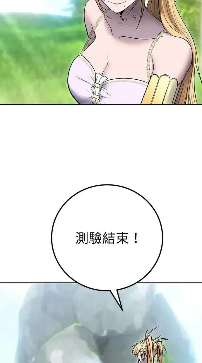 漫画《隐藏实力的幕后高手》第49话：分队长少年兵是！？第14张图