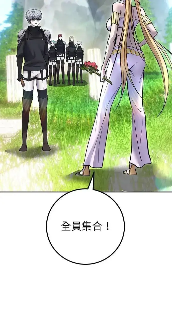 漫画《隐藏实力的幕后高手》第49话：分队长少年兵是！？第15张图
