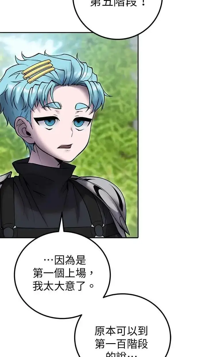 漫画《隐藏实力的幕后高手》第49话：分队长少年兵是！？第18张图