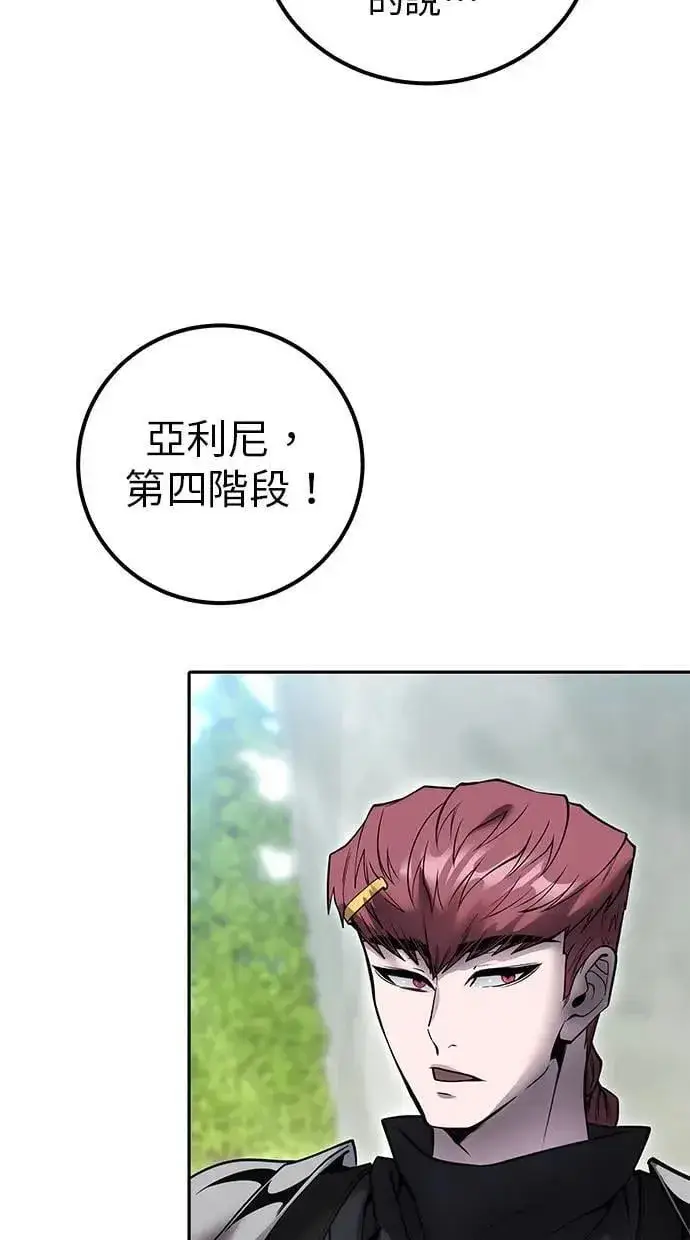 漫画《隐藏实力的幕后高手》第49话：分队长少年兵是！？第19张图