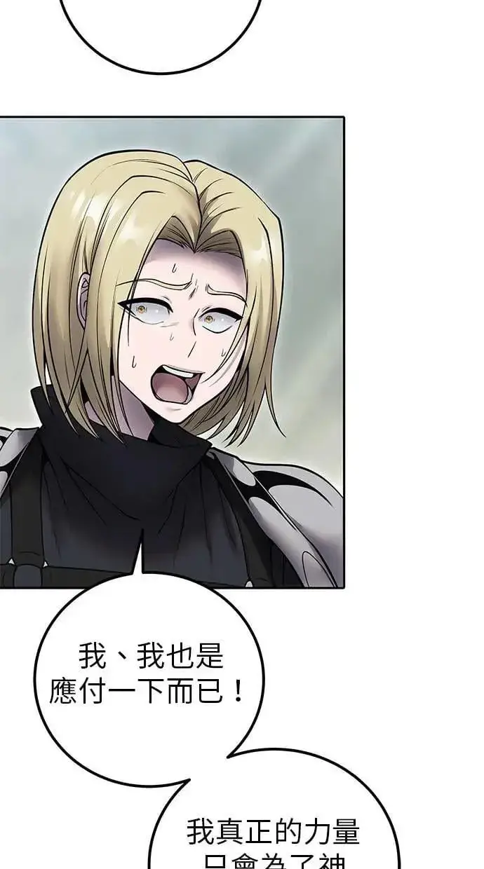 漫画《隐藏实力的幕后高手》第49话：分队长少年兵是！？第21张图