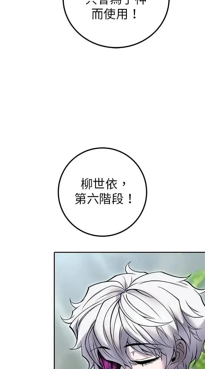 漫画《隐藏实力的幕后高手》第49话：分队长少年兵是！？第22张图