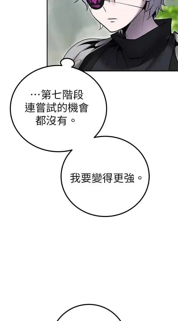 漫画《隐藏实力的幕后高手》第49话：分队长少年兵是！？第23张图