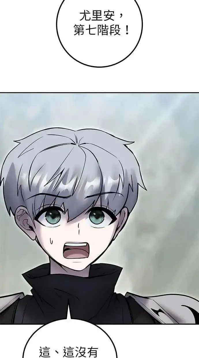 漫画《隐藏实力的幕后高手》第49话：分队长少年兵是！？第24张图