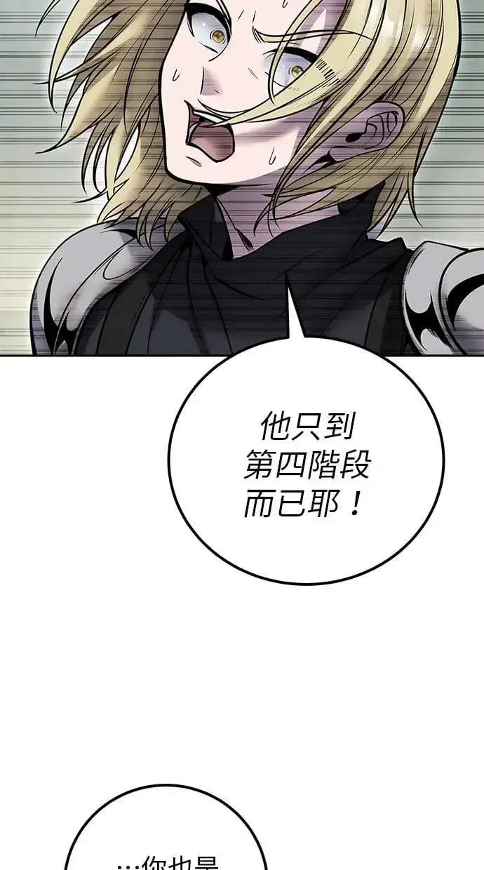 漫画《隐藏实力的幕后高手》第49话：分队长少年兵是！？第30张图