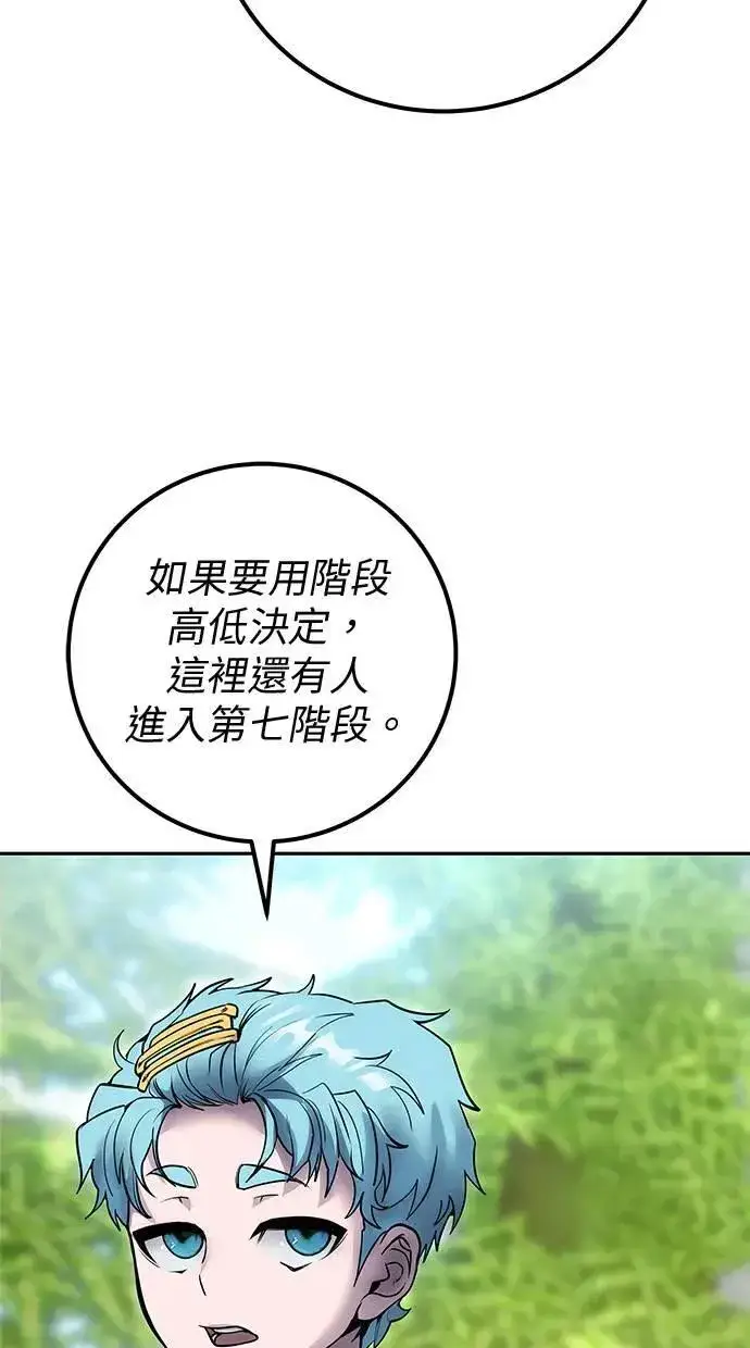 漫画《隐藏实力的幕后高手》第49话：分队长少年兵是！？第32张图