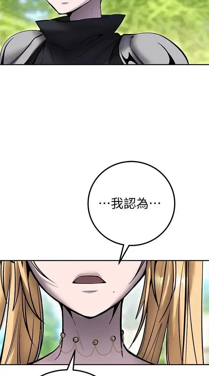 漫画《隐藏实力的幕后高手》第49话：分队长少年兵是！？第33张图