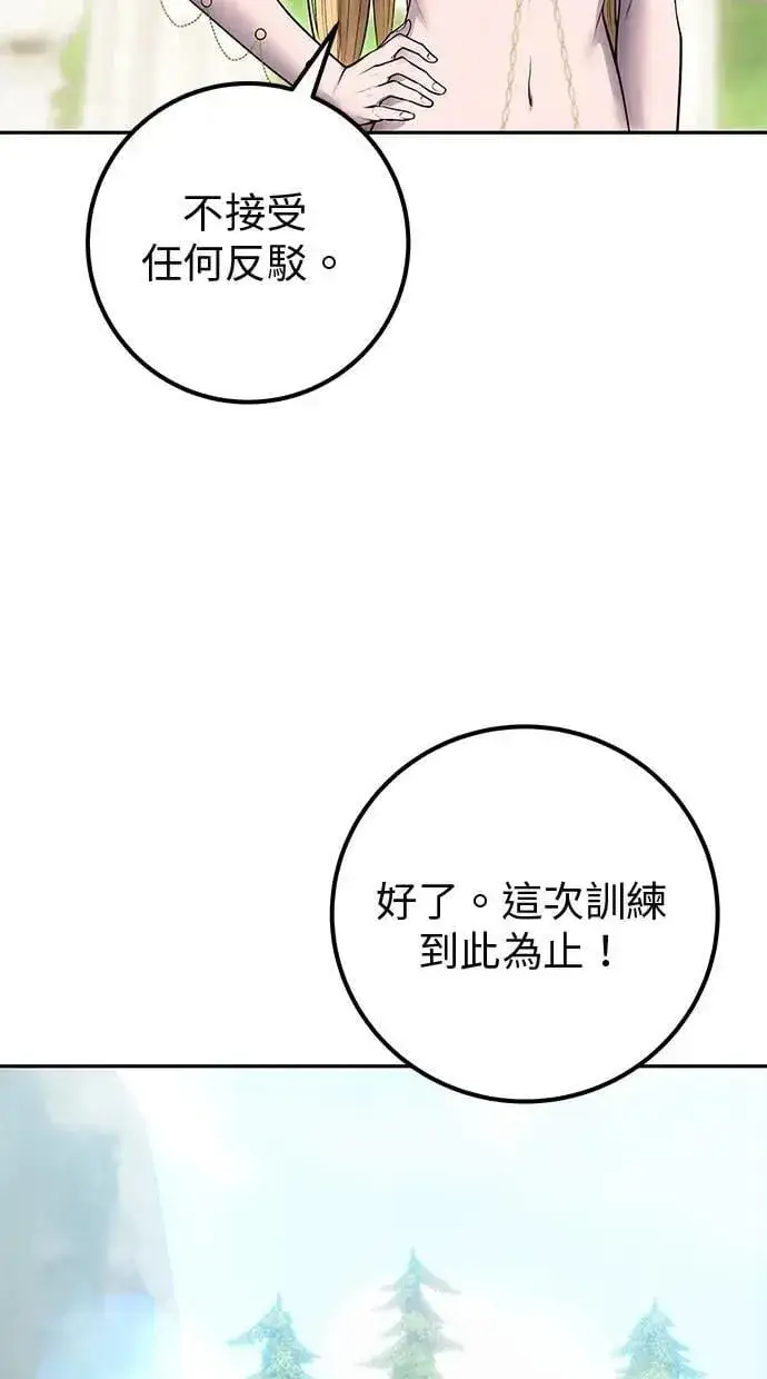 漫画《隐藏实力的幕后高手》第49话：分队长少年兵是！？第37张图