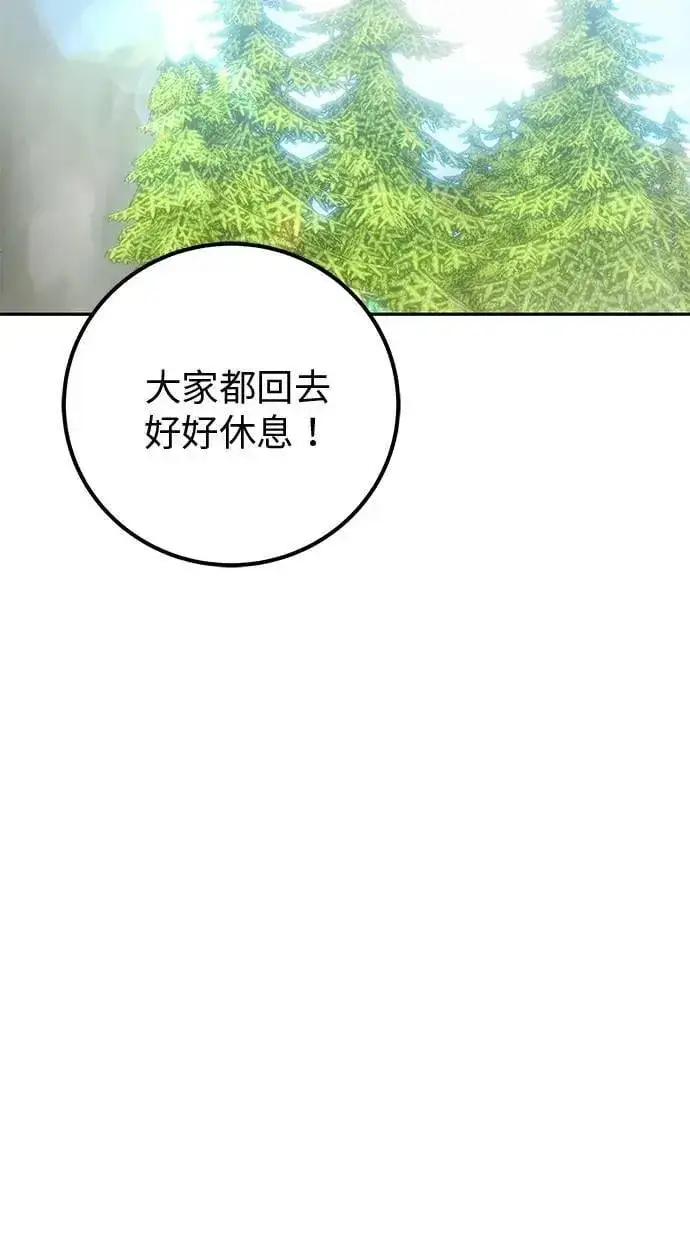 漫画《隐藏实力的幕后高手》第49话：分队长少年兵是！？第38张图