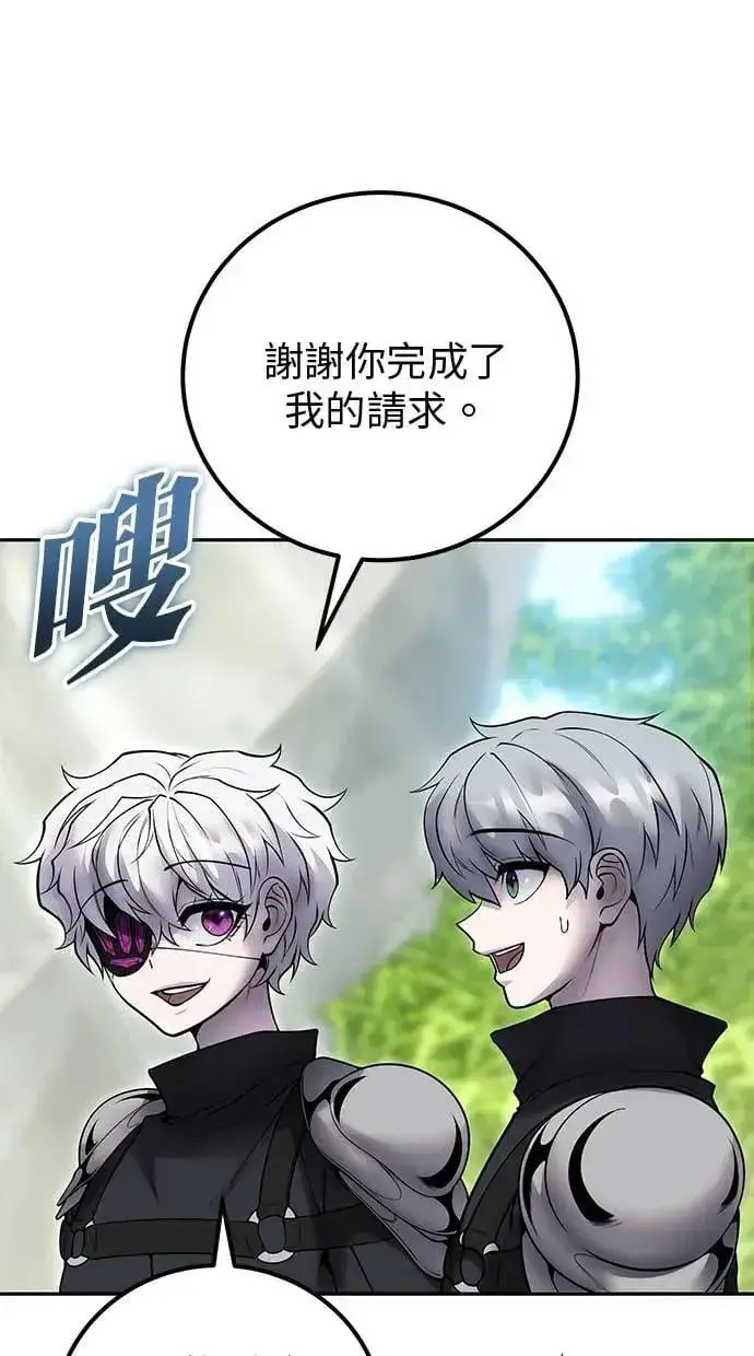 漫画《隐藏实力的幕后高手》第49话：分队长少年兵是！？第40张图