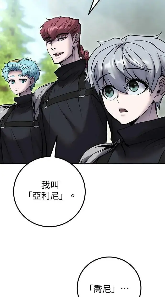 漫画《隐藏实力的幕后高手》第49话：分队长少年兵是！？第42张图