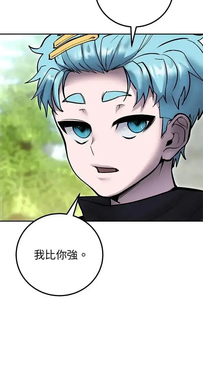 漫画《隐藏实力的幕后高手》第49话：分队长少年兵是！？第43张图