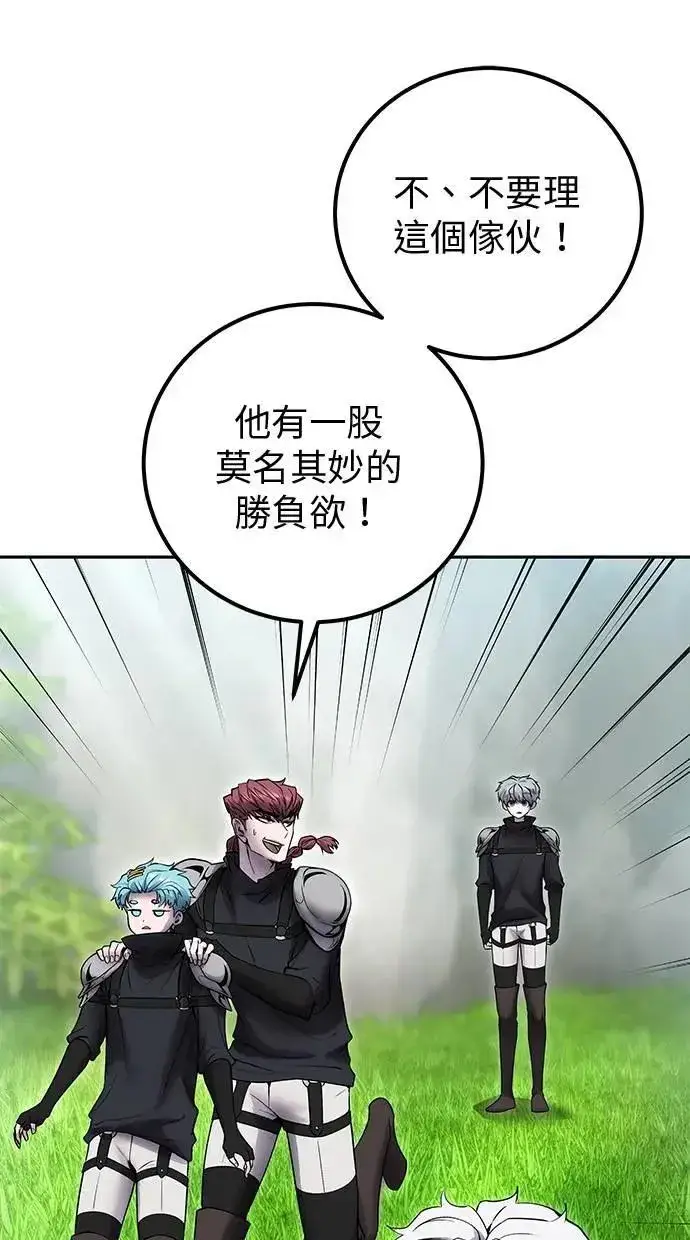 漫画《隐藏实力的幕后高手》第49话：分队长少年兵是！？第44张图