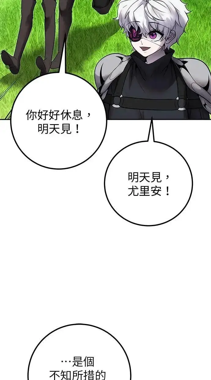 漫画《隐藏实力的幕后高手》第49话：分队长少年兵是！？第45张图