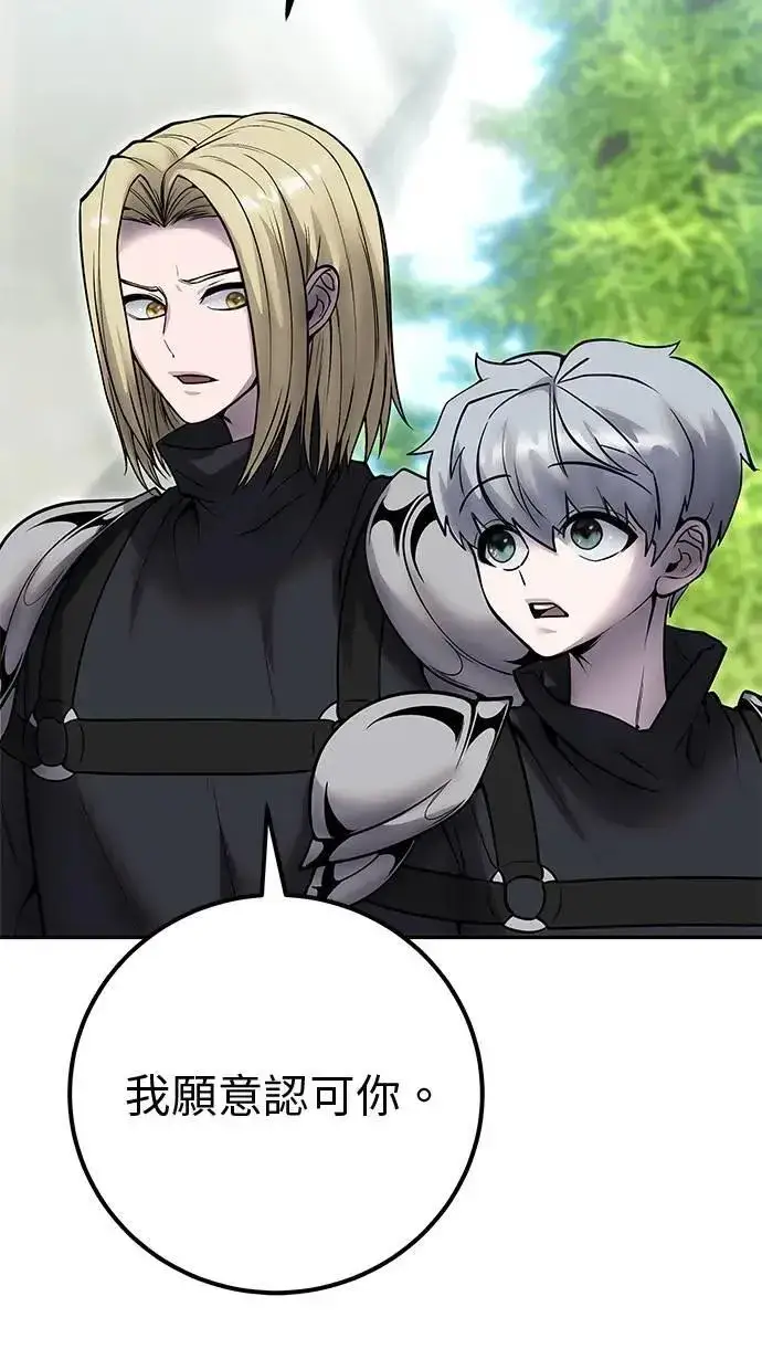 漫画《隐藏实力的幕后高手》第49话：分队长少年兵是！？第48张图
