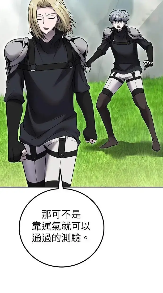漫画《隐藏实力的幕后高手》第49话：分队长少年兵是！？第51张图