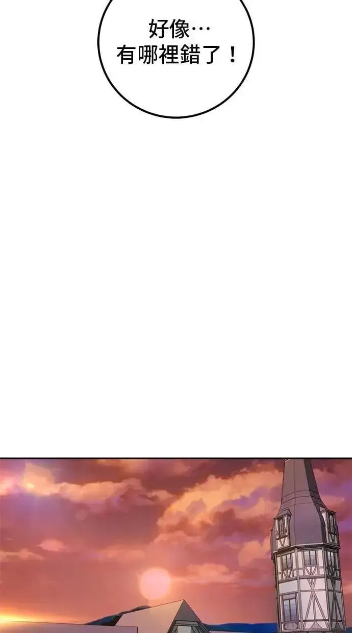漫画《隐藏实力的幕后高手》第49话：分队长少年兵是！？第54张图