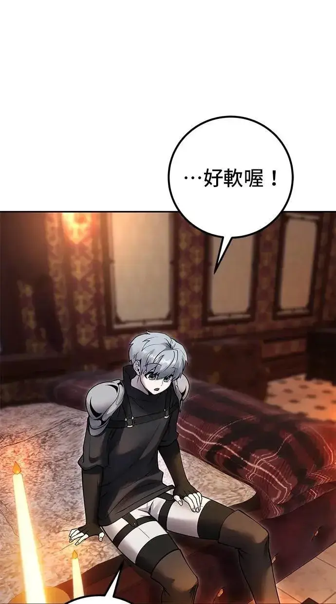漫画《隐藏实力的幕后高手》第49话：分队长少年兵是！？第56张图