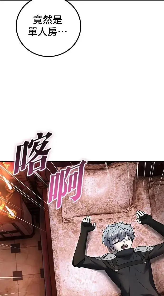 漫画《隐藏实力的幕后高手》第49话：分队长少年兵是！？第57张图