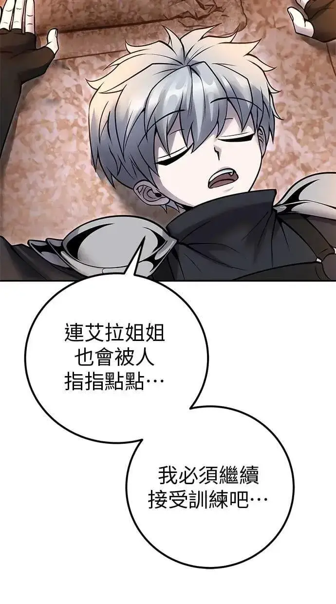 漫画《隐藏实力的幕后高手》第49话：分队长少年兵是！？第59张图