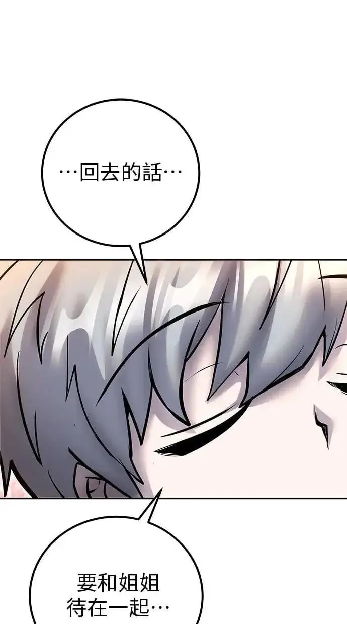 漫画《隐藏实力的幕后高手》第49话：分队长少年兵是！？第60张图