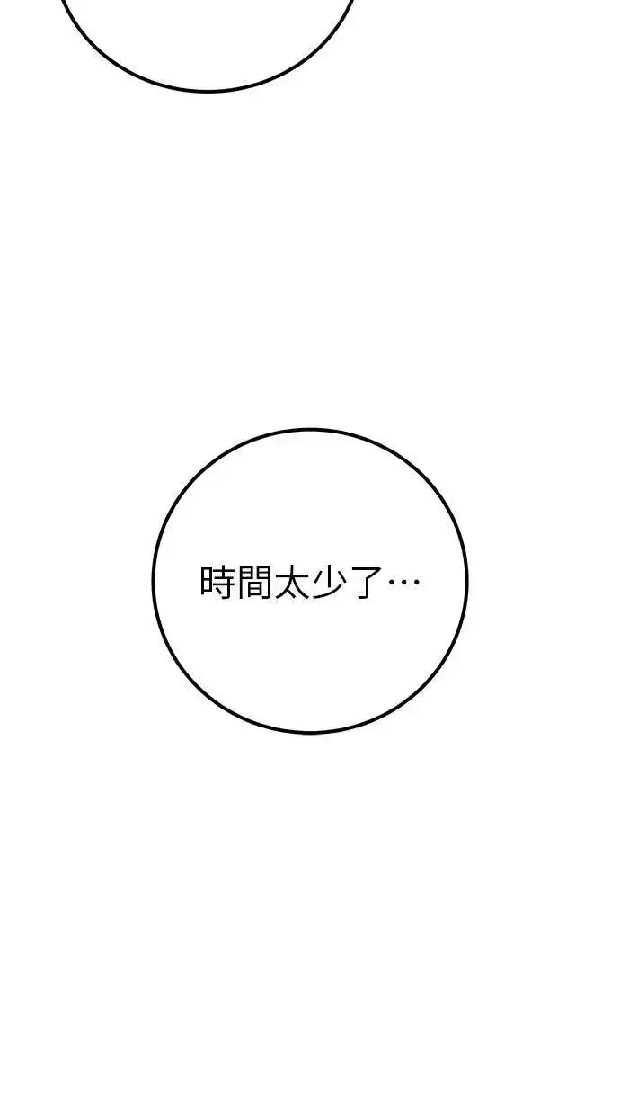 漫画《隐藏实力的幕后高手》第49话：分队长少年兵是！？第61张图