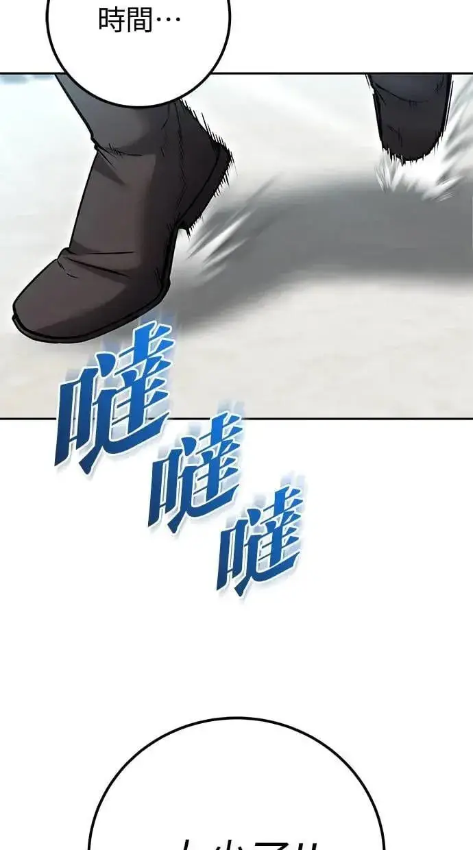 漫画《隐藏实力的幕后高手》第49话：分队长少年兵是！？第63张图