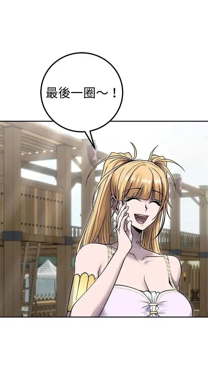 漫画《隐藏实力的幕后高手》第49话：分队长少年兵是！？第66张图