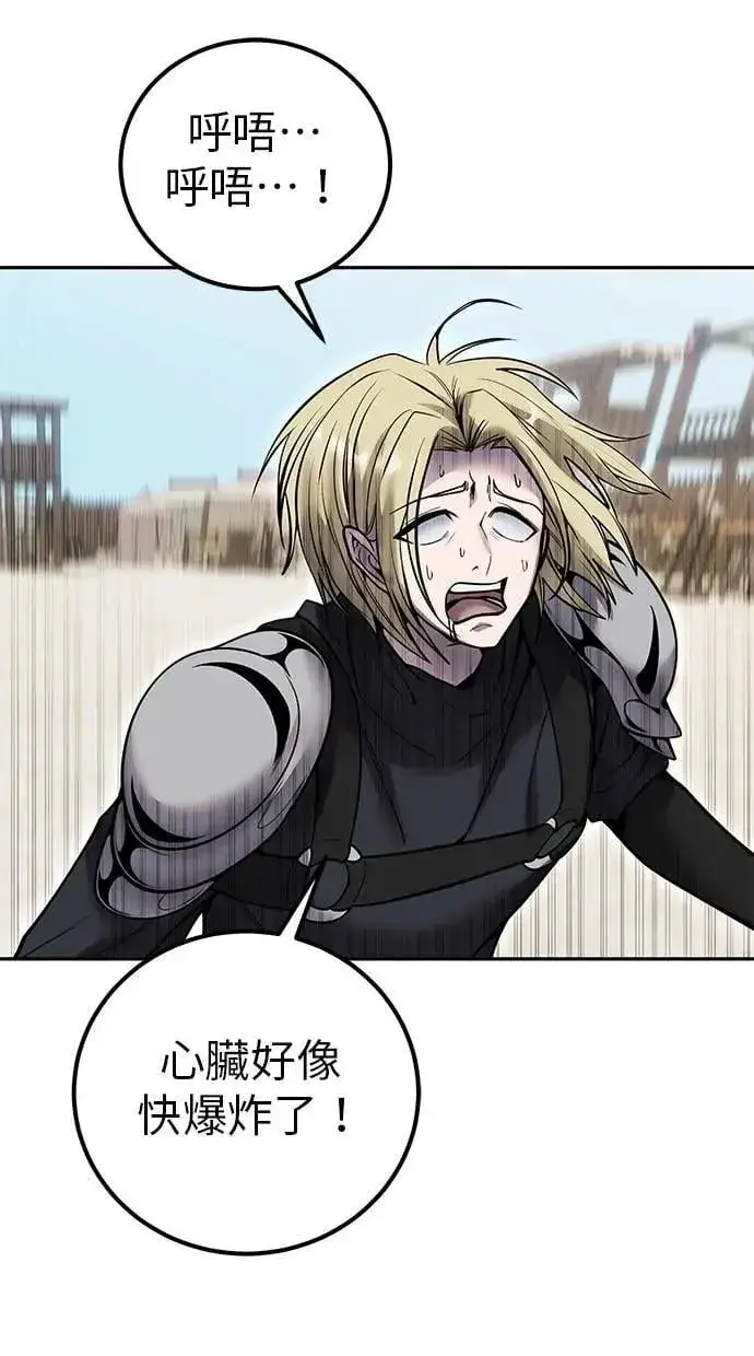 漫画《隐藏实力的幕后高手》第49话：分队长少年兵是！？第67张图