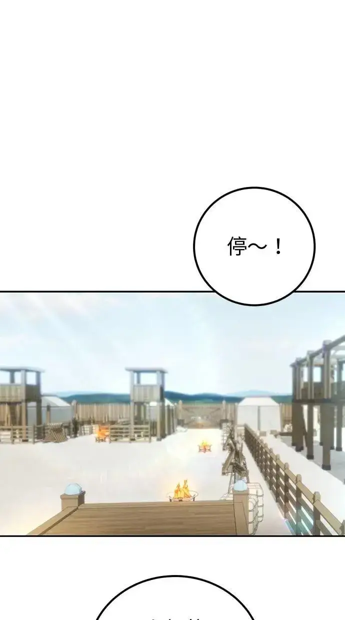 漫画《隐藏实力的幕后高手》第49话：分队长少年兵是！？第68张图