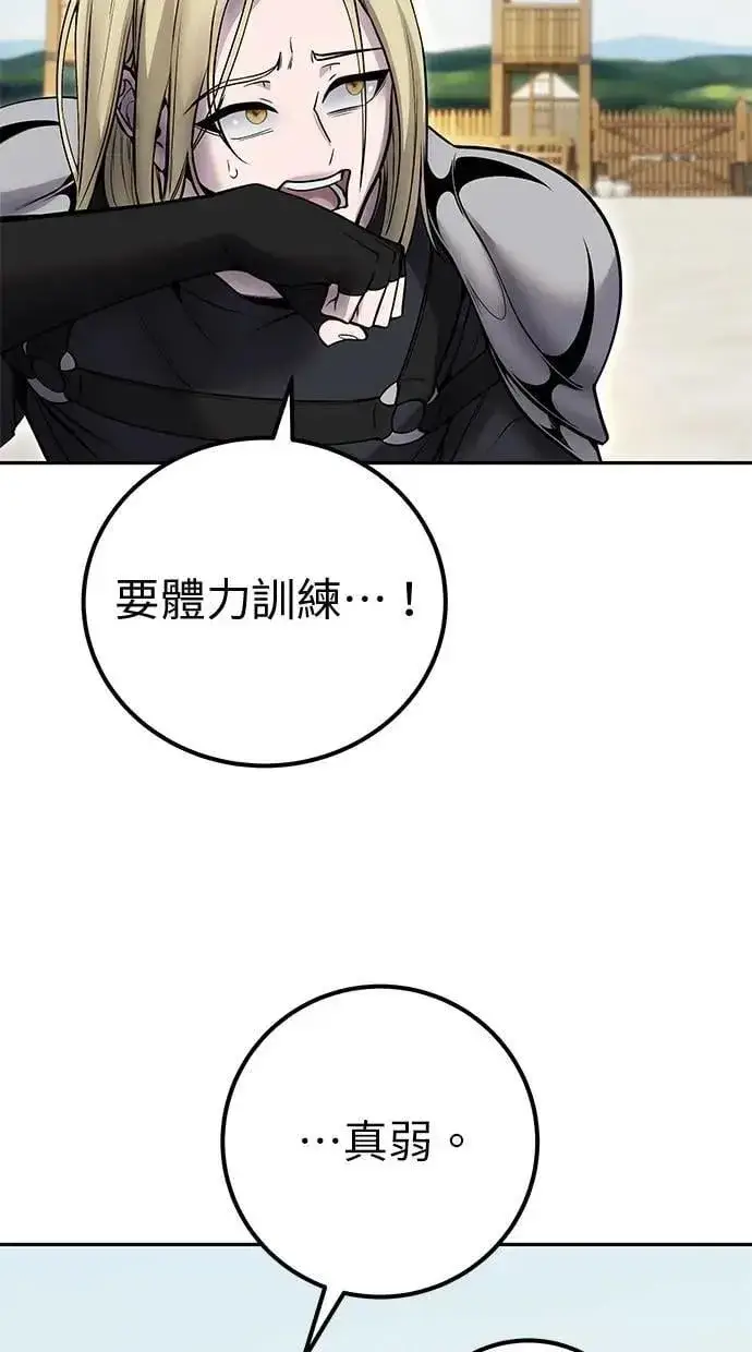漫画《隐藏实力的幕后高手》第49话：分队长少年兵是！？第72张图