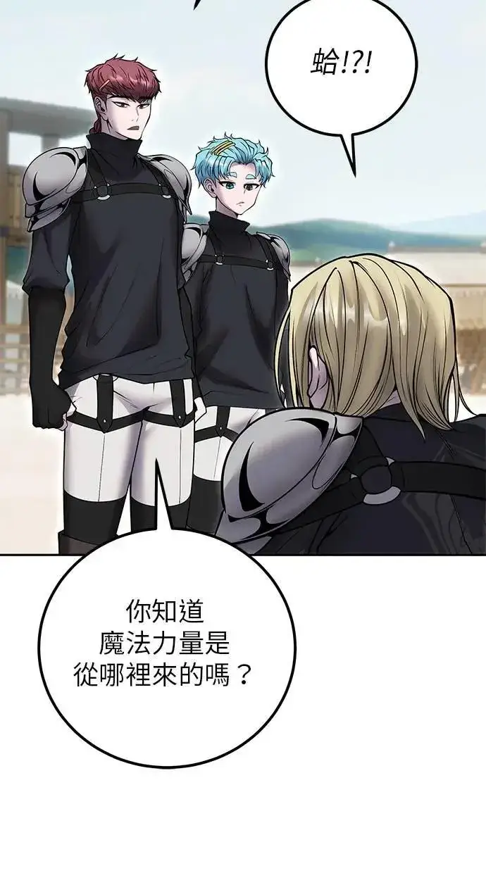 漫画《隐藏实力的幕后高手》第49话：分队长少年兵是！？第73张图