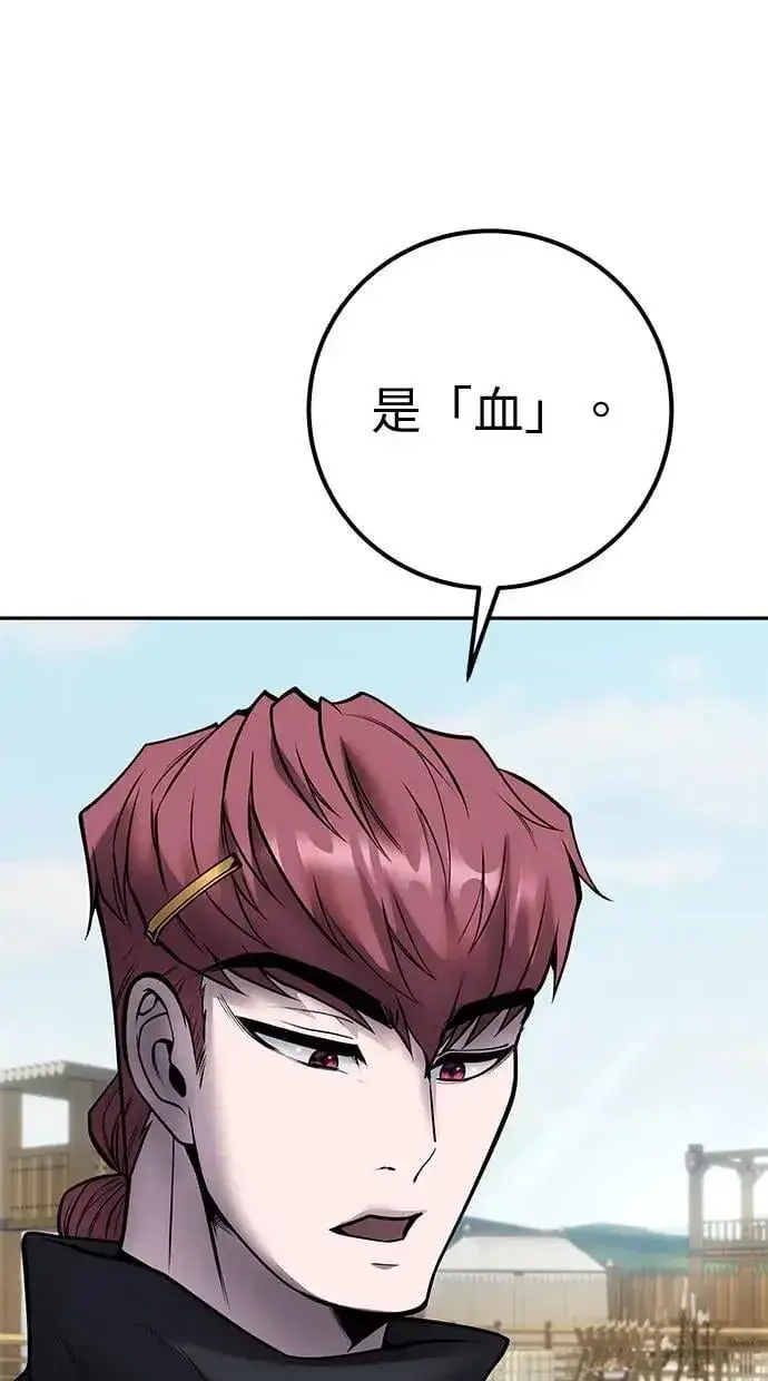 漫画《隐藏实力的幕后高手》第49话：分队长少年兵是！？第74张图