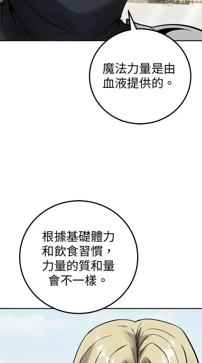 漫画《隐藏实力的幕后高手》第49话：分队长少年兵是！？第75张图