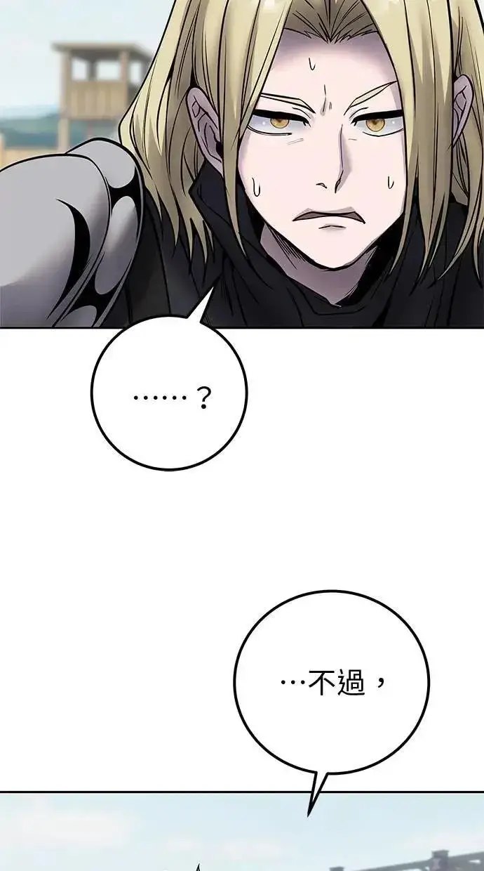 漫画《隐藏实力的幕后高手》第49话：分队长少年兵是！？第76张图