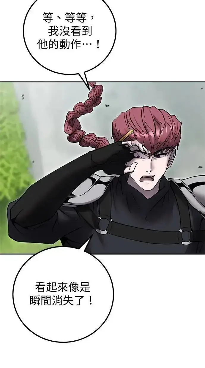 漫画《隐藏实力的幕后高手》第49话：分队长少年兵是！？第8张图
