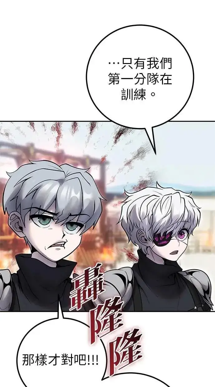漫画《隐藏实力的幕后高手》第49话：分队长少年兵是！？第80张图