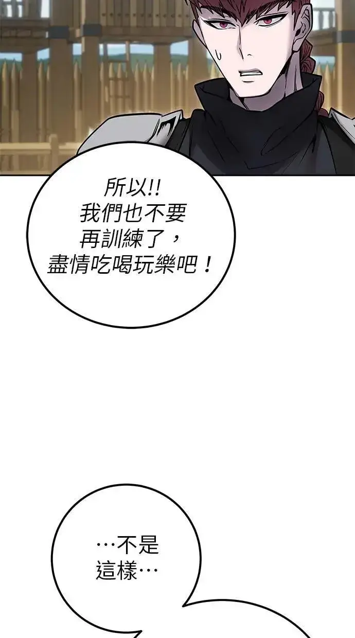 漫画《隐藏实力的幕后高手》第49话：分队长少年兵是！？第82张图