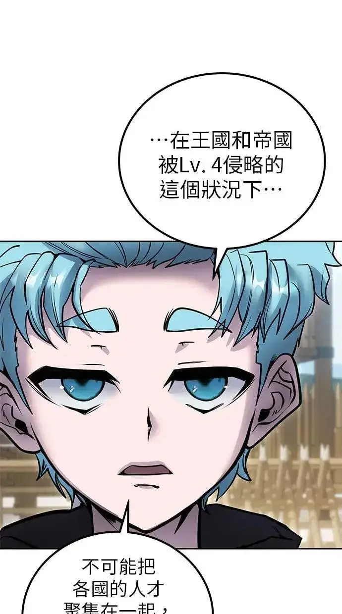 漫画《隐藏实力的幕后高手》第49话：分队长少年兵是！？第84张图