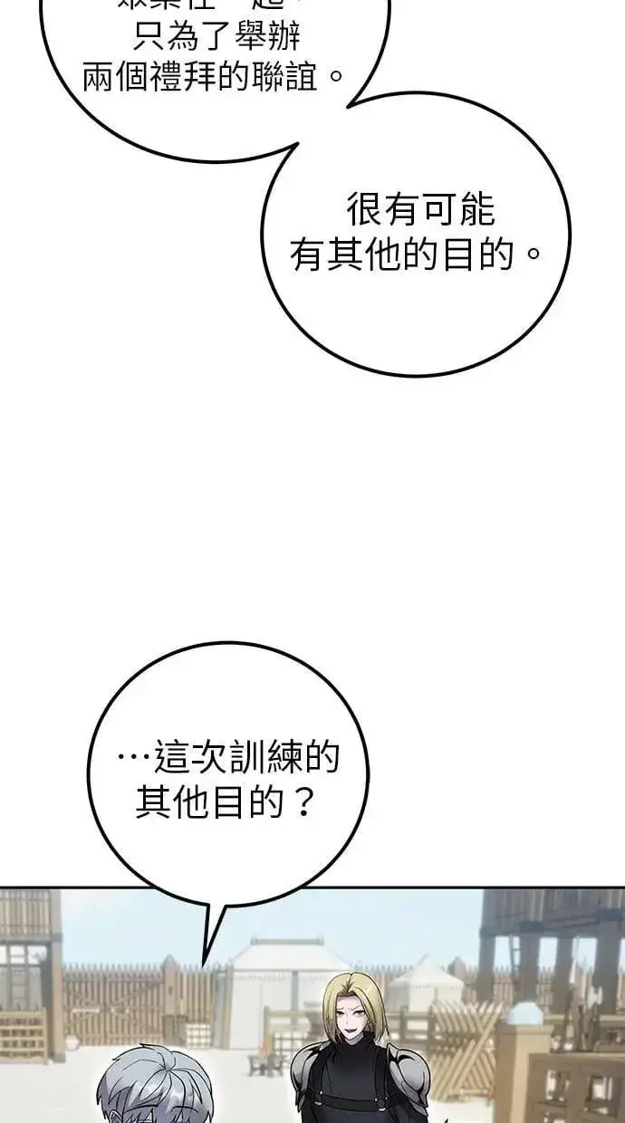 漫画《隐藏实力的幕后高手》第49话：分队长少年兵是！？第85张图
