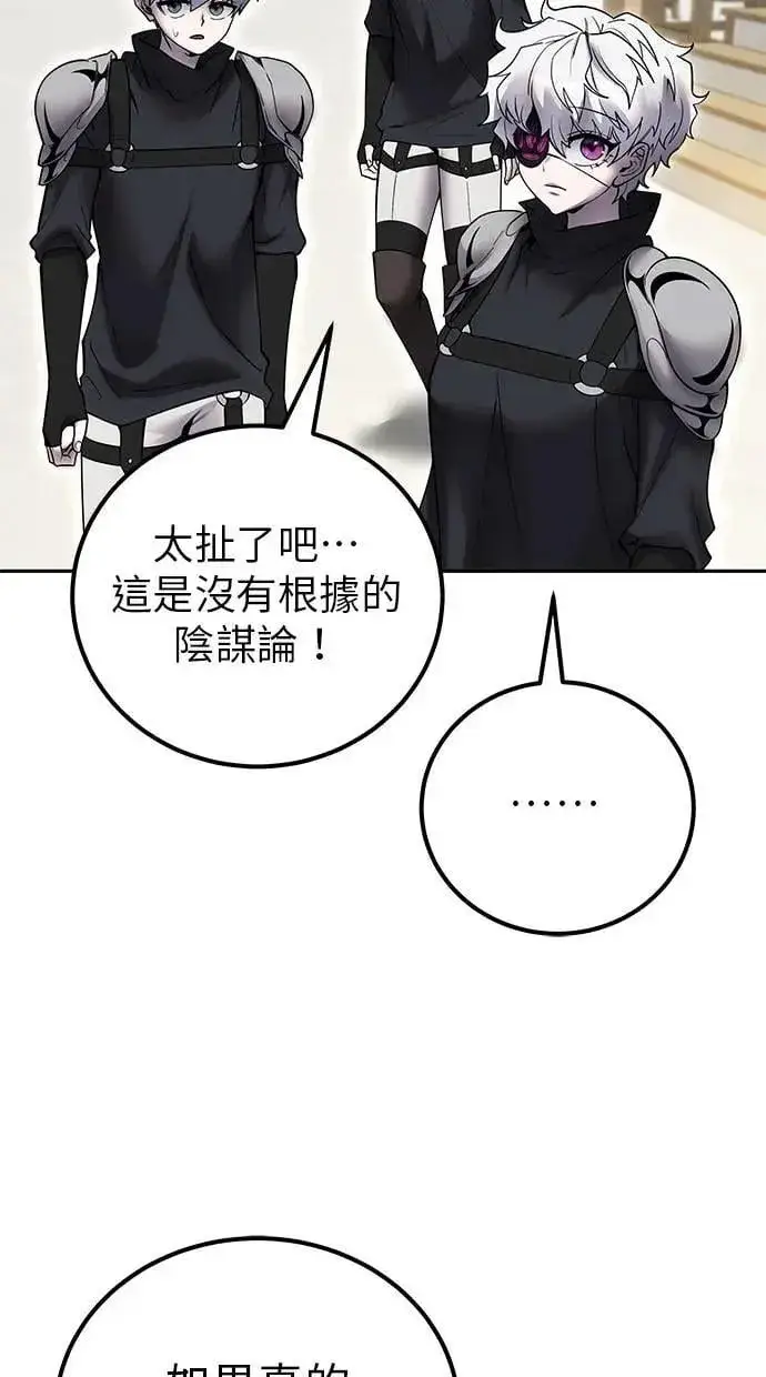 漫画《隐藏实力的幕后高手》第49话：分队长少年兵是！？第86张图