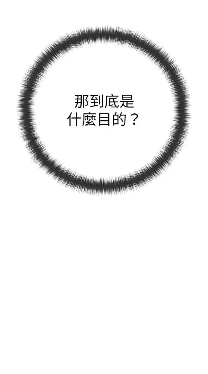 漫画《隐藏实力的幕后高手》第49话：分队长少年兵是！？第88张图