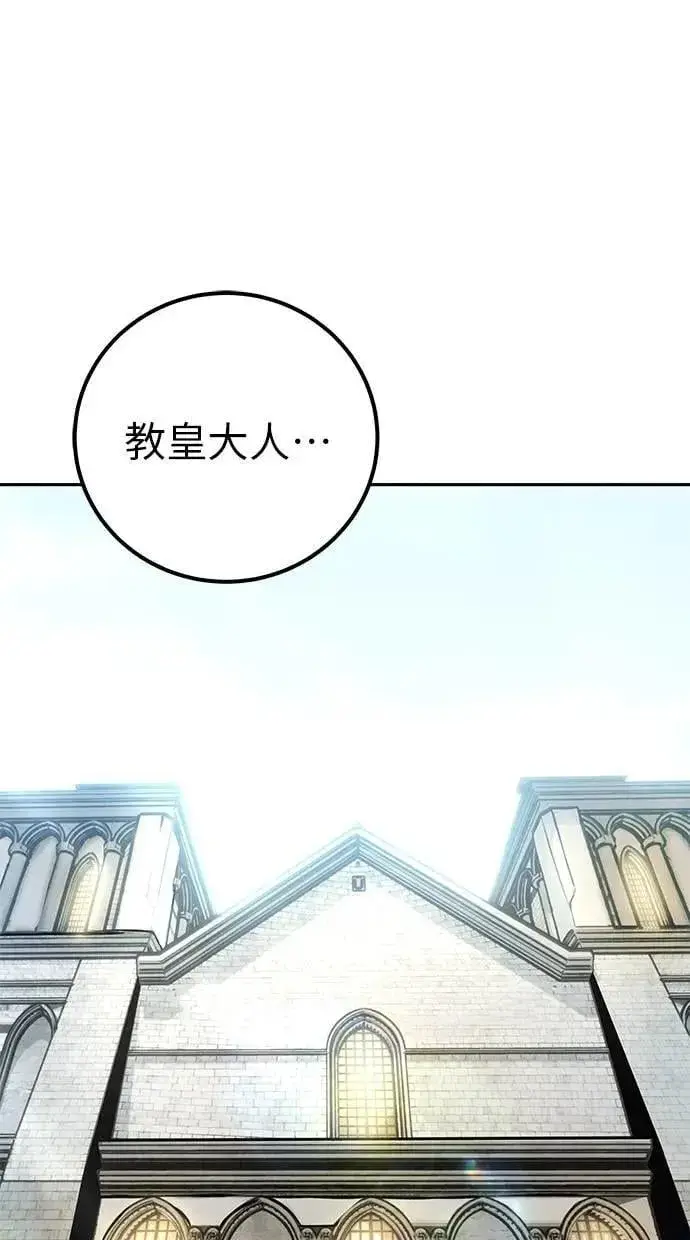 漫画《隐藏实力的幕后高手》第49话：分队长少年兵是！？第89张图
