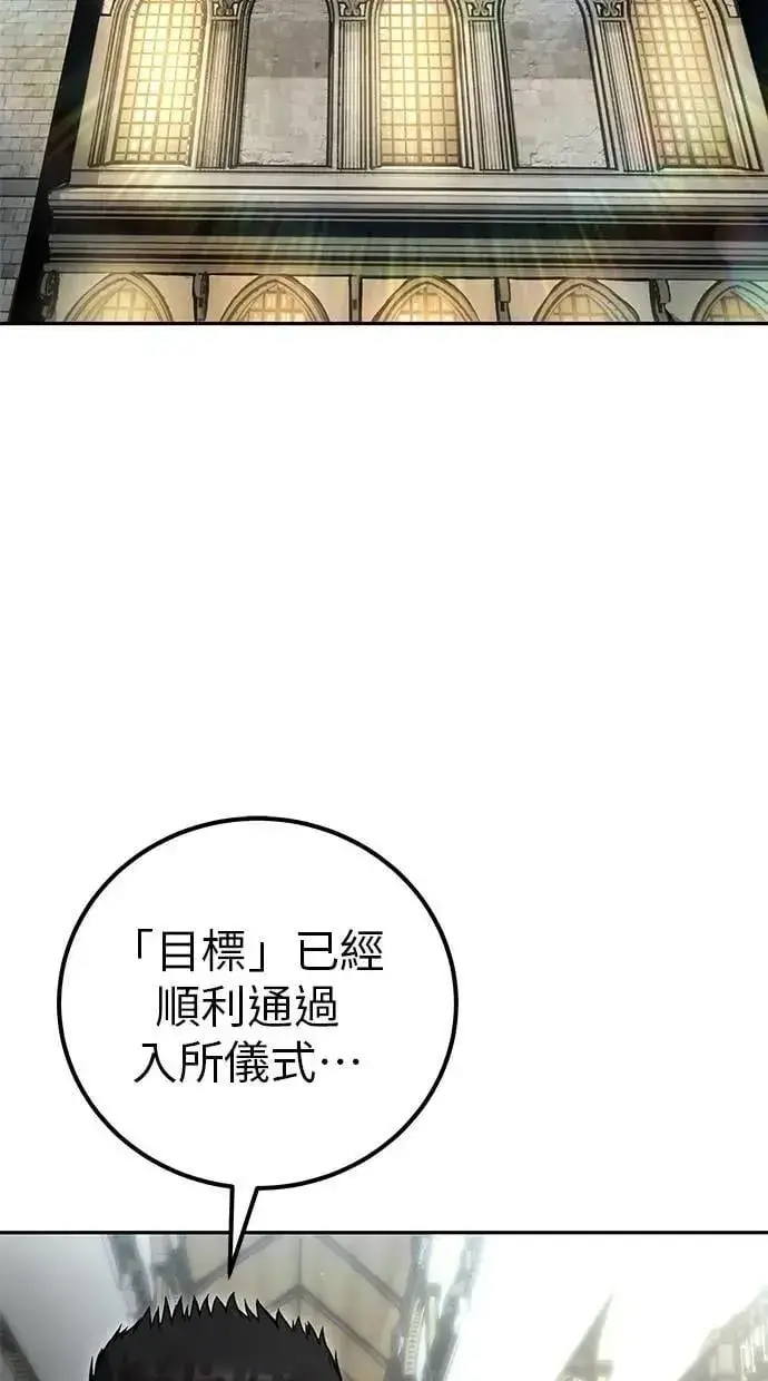 漫画《隐藏实力的幕后高手》第49话：分队长少年兵是！？第90张图