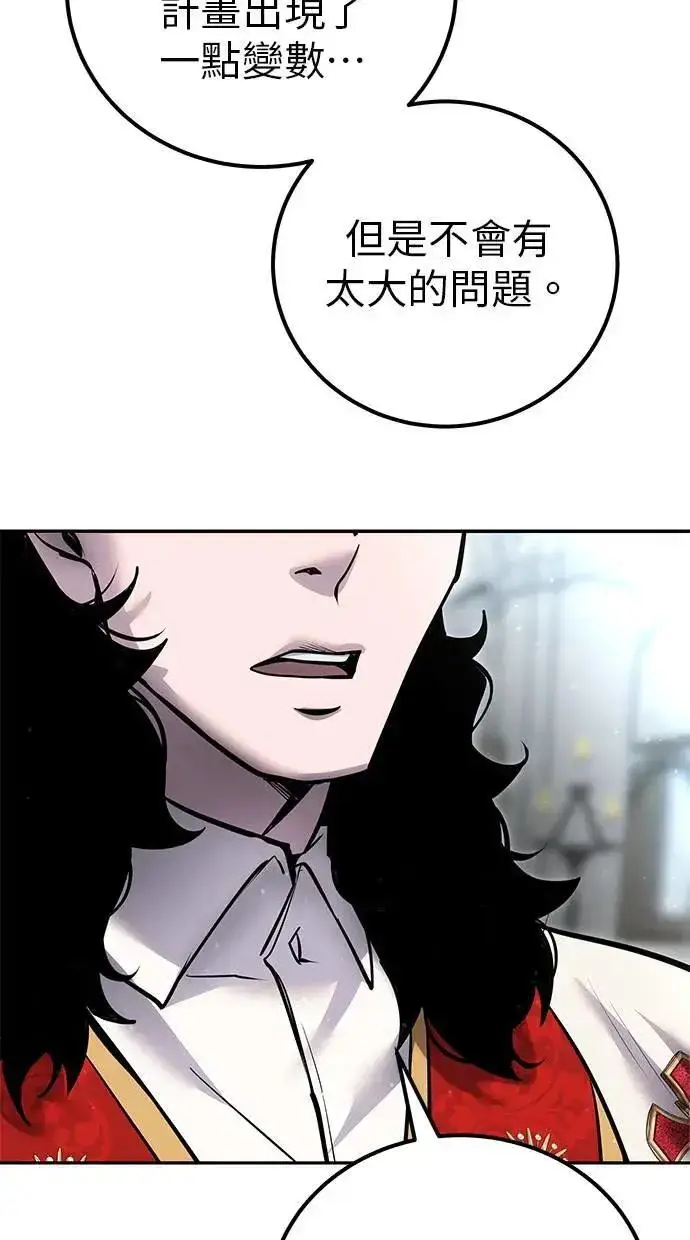 漫画《隐藏实力的幕后高手》第49话：分队长少年兵是！？第92张图
