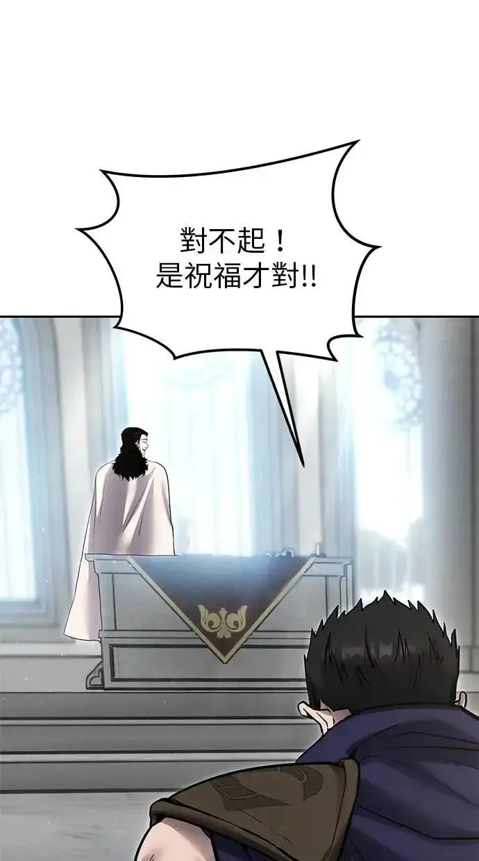 漫画《隐藏实力的幕后高手》第49话：分队长少年兵是！？第95张图
