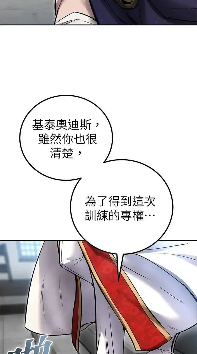 漫画《隐藏实力的幕后高手》第49话：分队长少年兵是！？第96张图